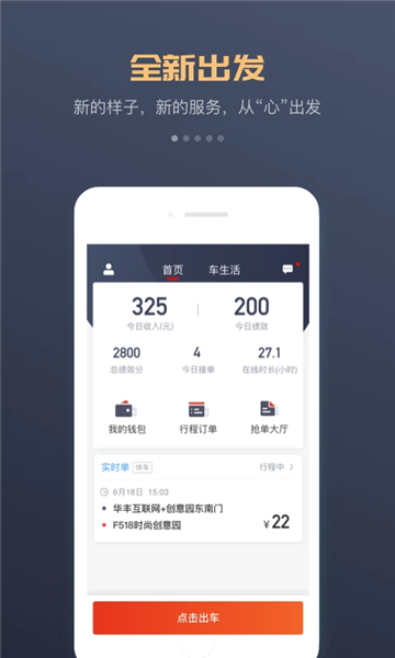 万顺合伙人司机端app下载官方渠道入口辨别配图
