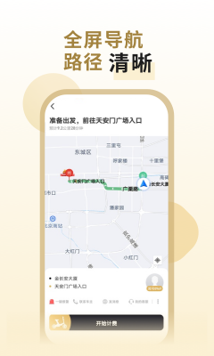万顺合伙人司机端app下载安装最新版全流程配图 安卓苹果通用