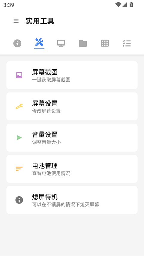 ADB����1.1.3 ���Թ���