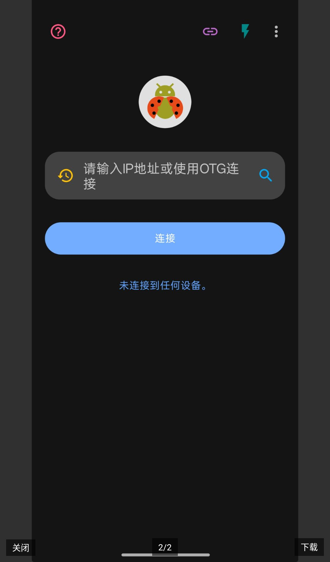 ADB����1.1.3 ���Թ���