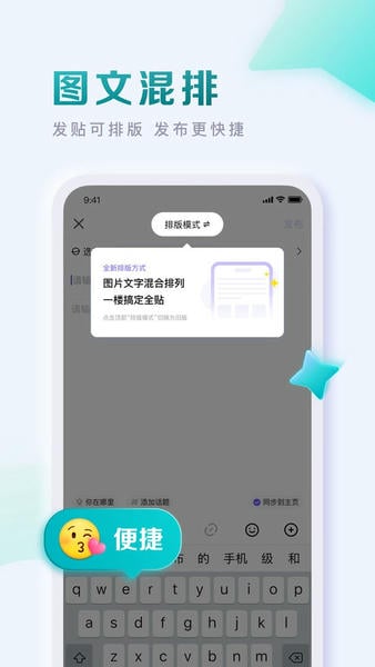 TiebaPure 安卓版 界面截图