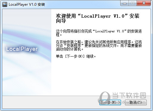 localplayer播放器 安卓版 界面