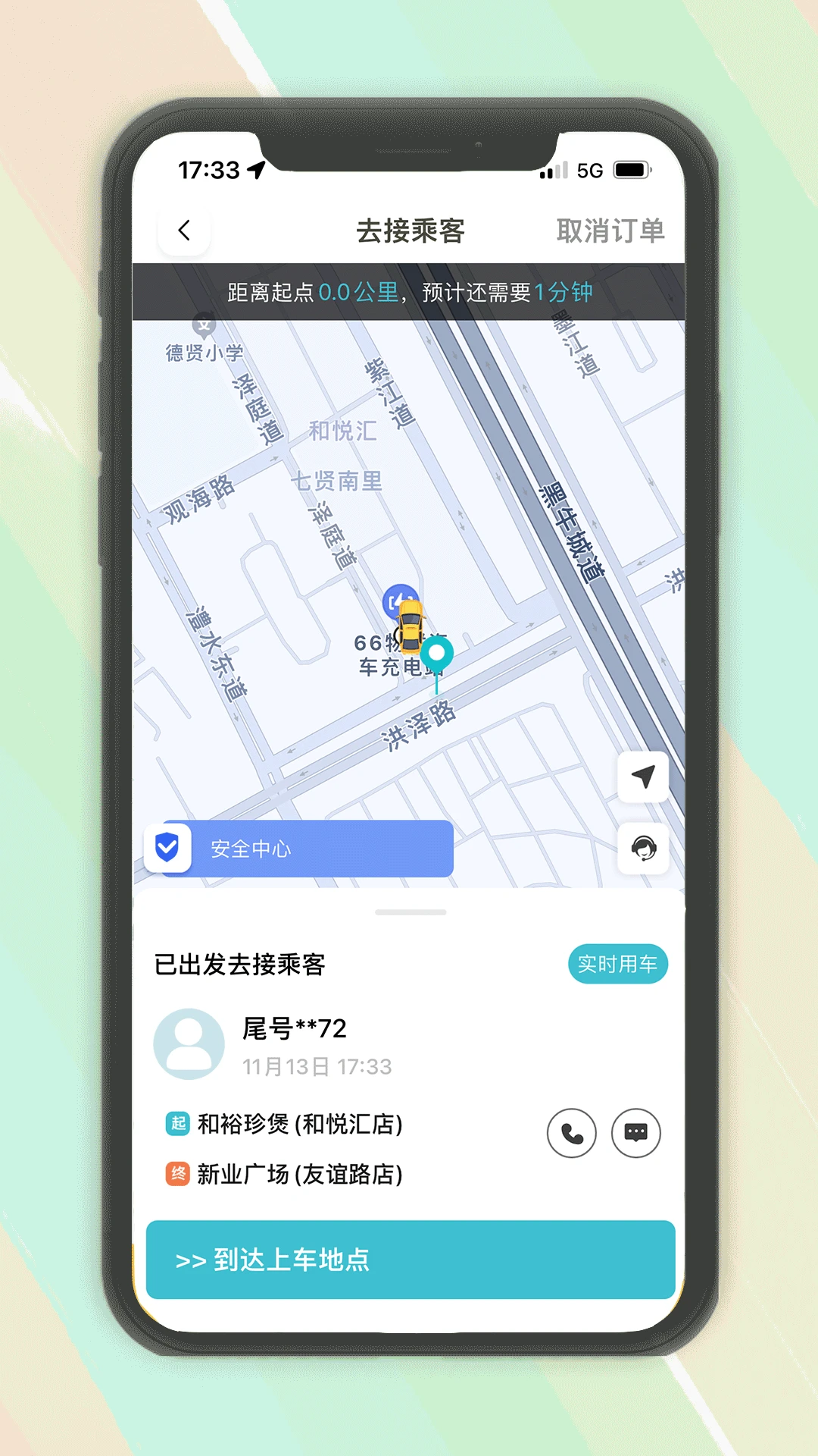 ľ������˾��1.0.57 ˾���ӵ�