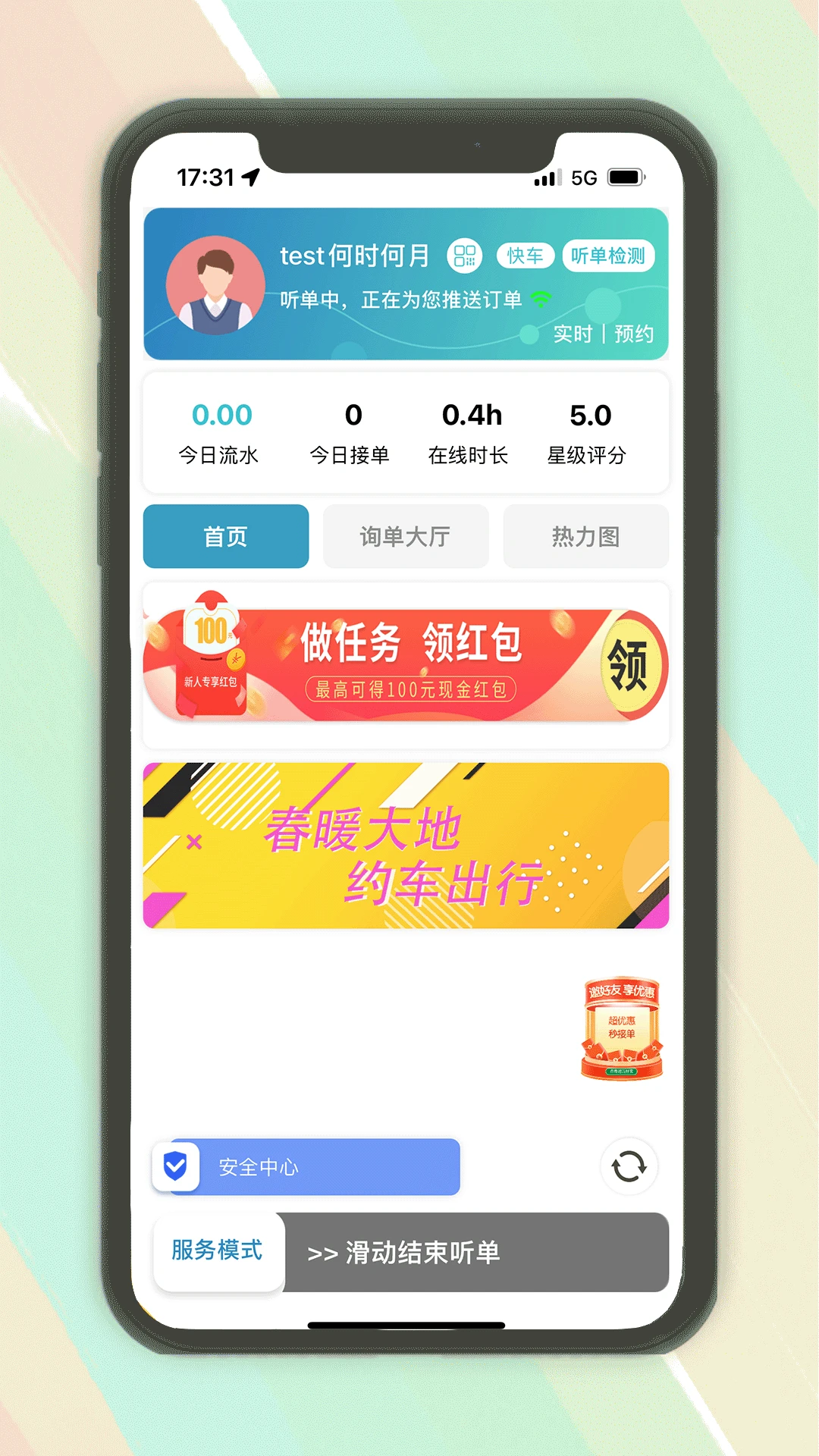 ľ������˾��1.0.57 ˾���ӵ�