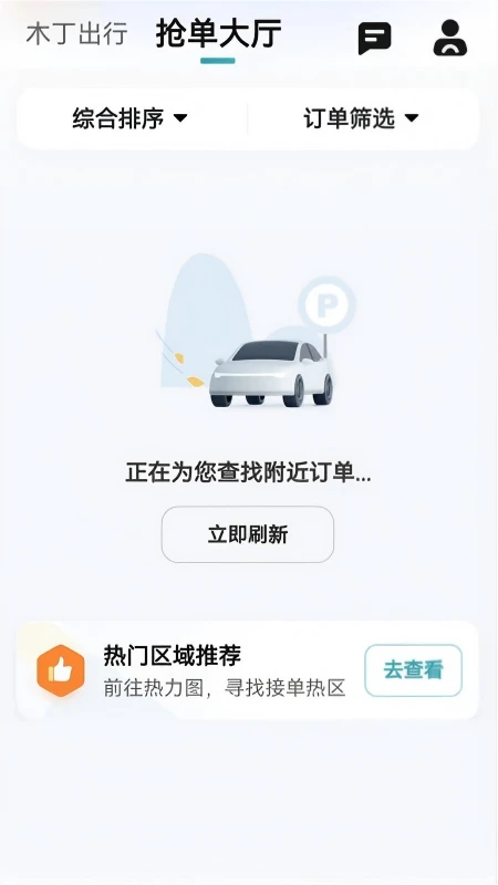 ľ������˾��1.0.57 ˾���ӵ�
