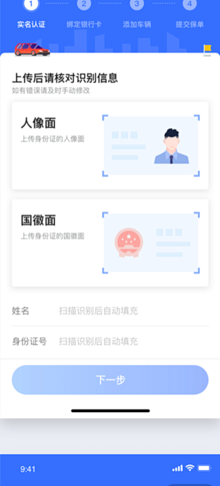 ��˳����appʵ����֤�����ϴ�ҳ��