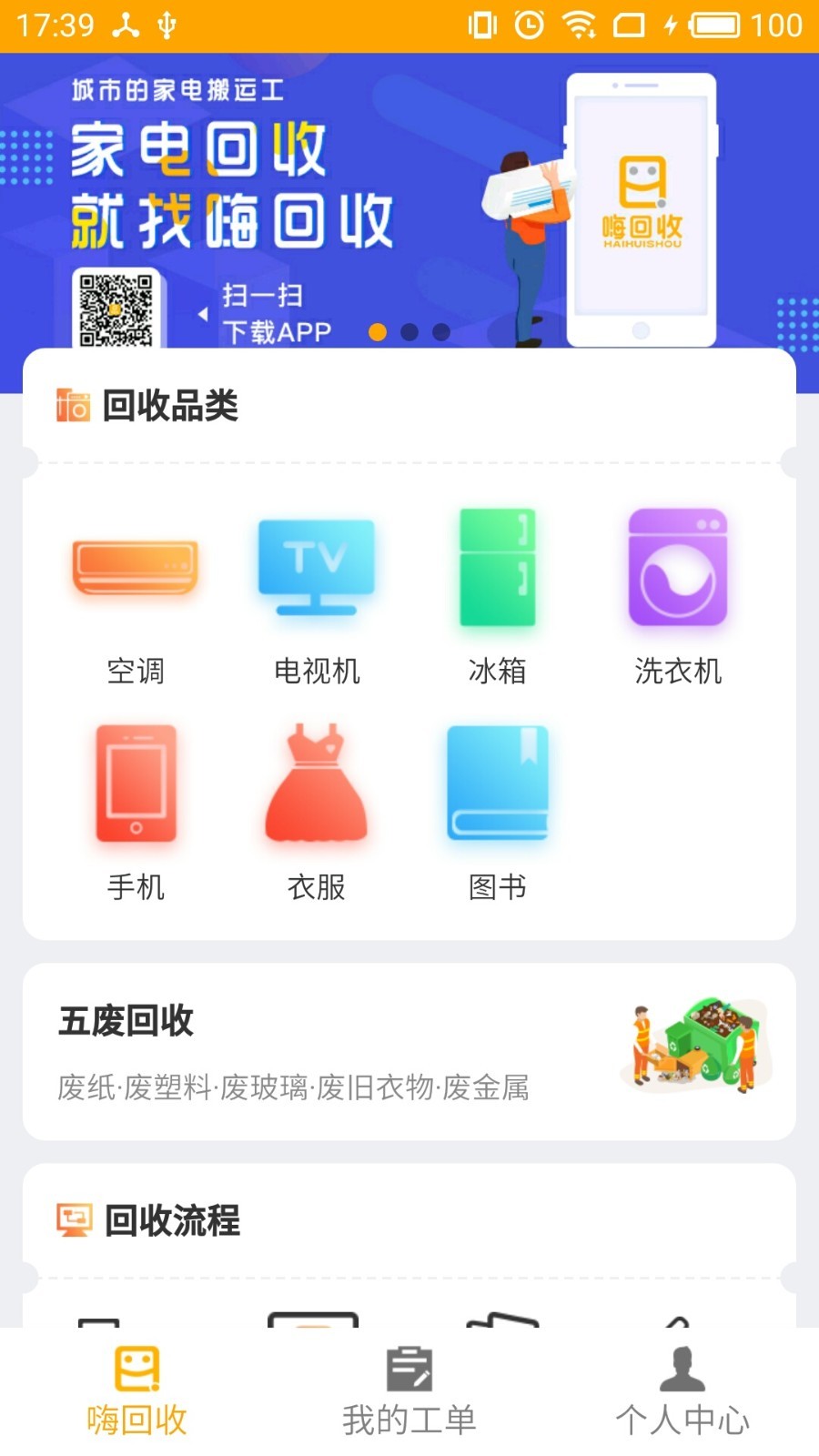 �Ͼɰ�app����ʦ�����ų��ؽ�����ֳ�����