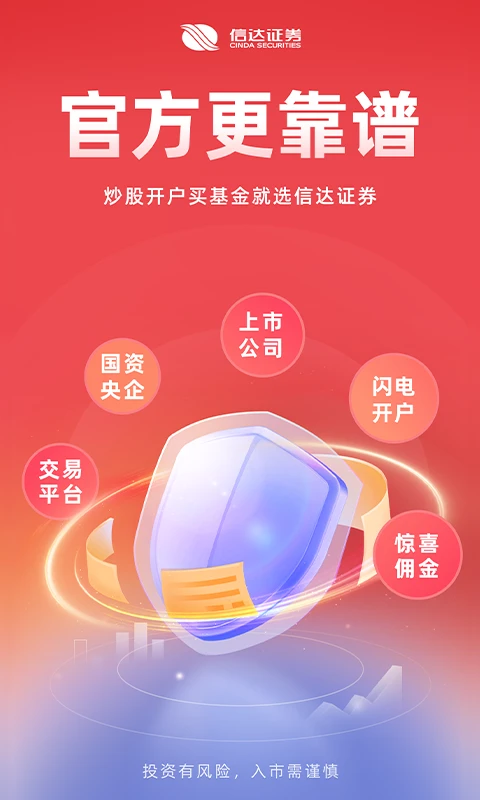 信达天下官方下载 正版验证与常见安装报错解决配图