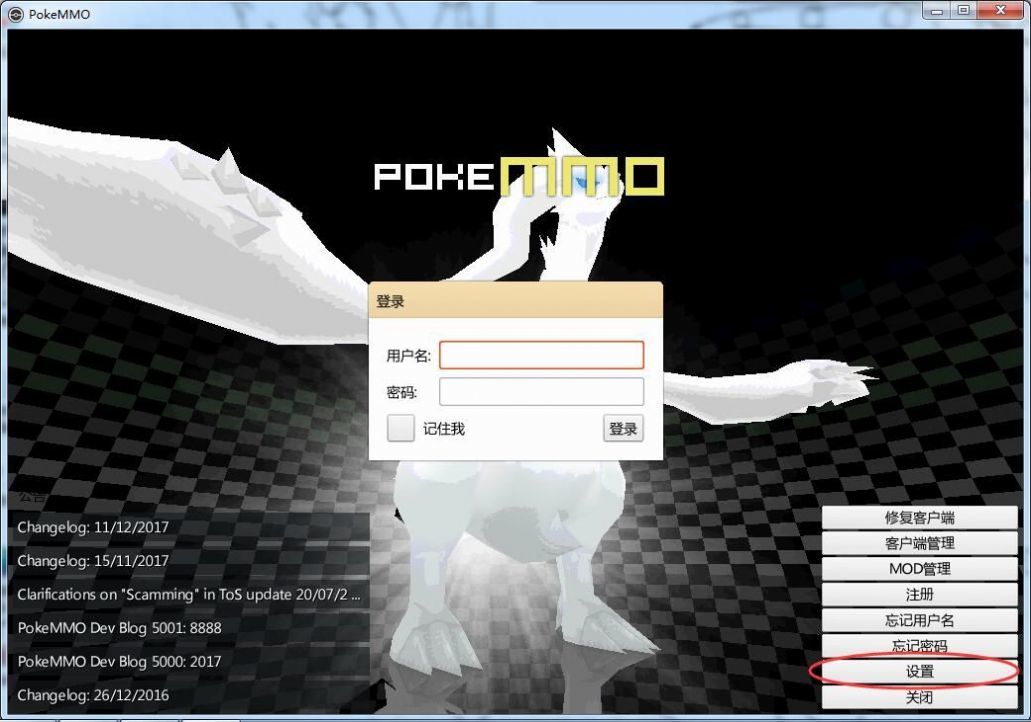 pokemmo工具箱地图刷新点查询界面