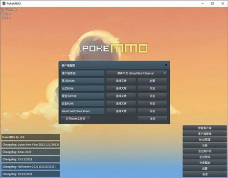 pokemmo工具箱功能界面截图 新手使用指南