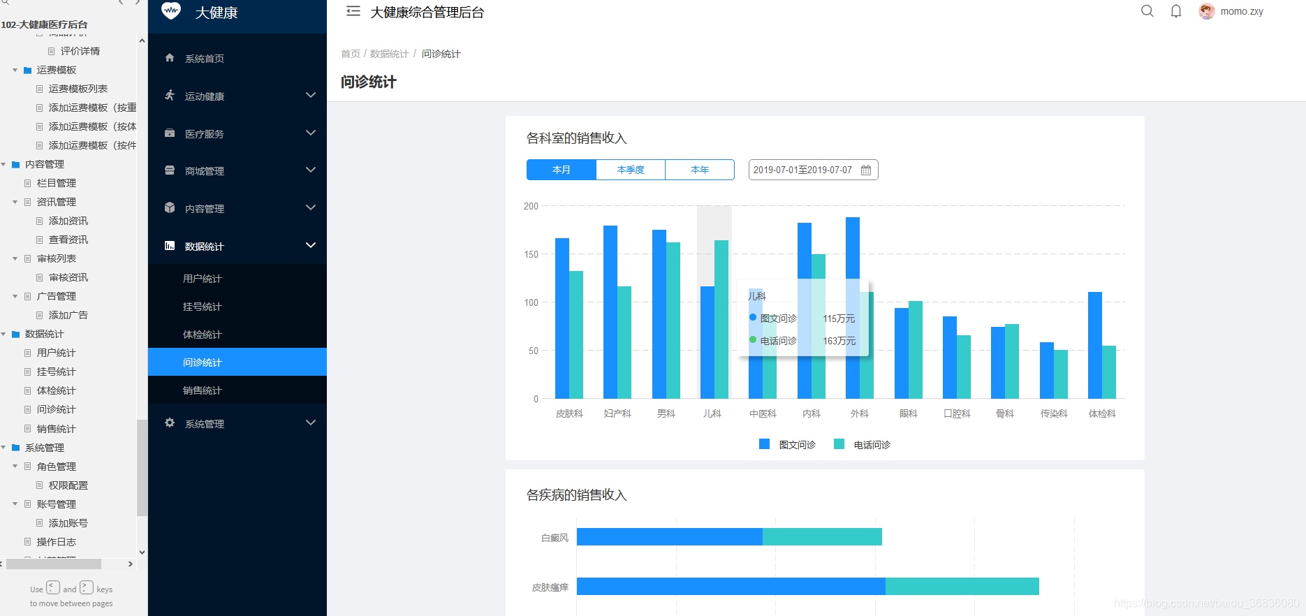 源起大健康app常见问题与数据同步解决方法配图