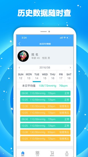 源起大健康app官方下载安装界面与功能全解析配图