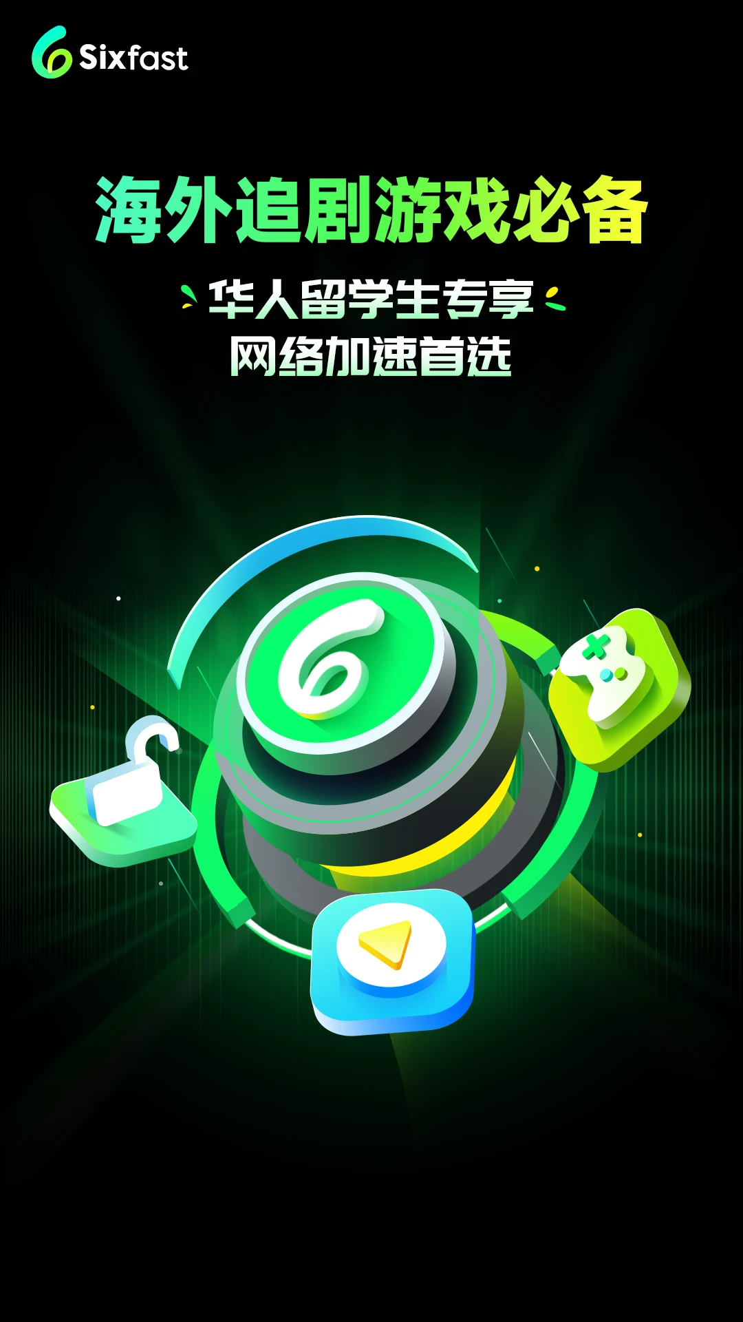 Sixfast������(Sixfast)3.24.0 ���������