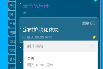 �����õ�����������ģʽ�붨ʱ��Ϣ���ѽ�����ͼ