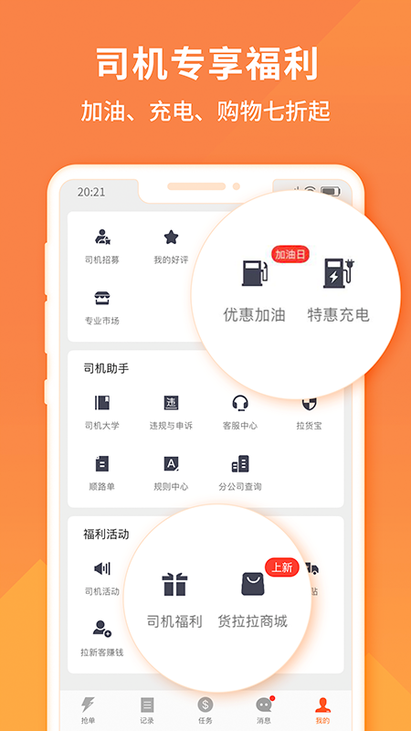 货拉拉司机版2017下载 安装步骤与签名冲突解决配图