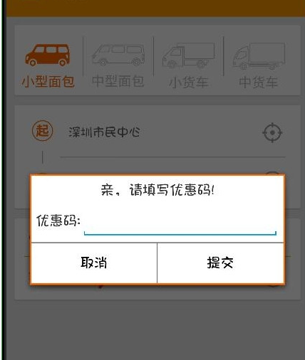 货拉拉司机版2017下载 安装包获取与安装全流程配图