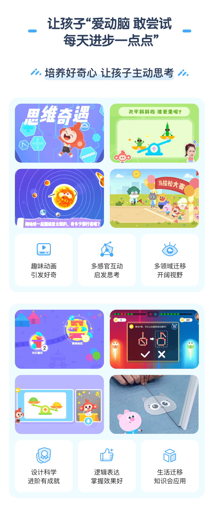 小猴思维 家长真实测评 使用体验反馈