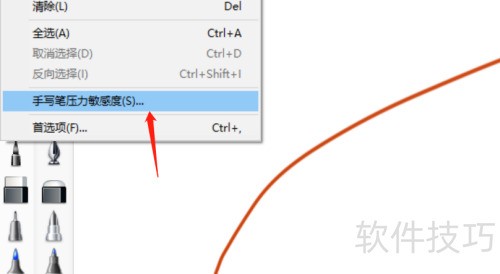 SketchBookPro绘图工具下载 安装后设置与压感调试配图 绘画软件界面