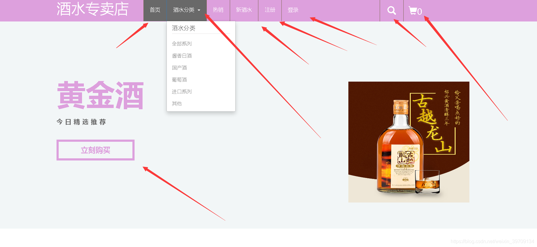 酒便利线上酒水快速配送下单流程配图
