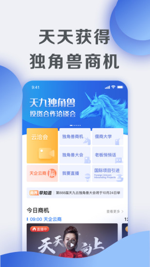 天九云app下载 安装步骤与版本核对配图