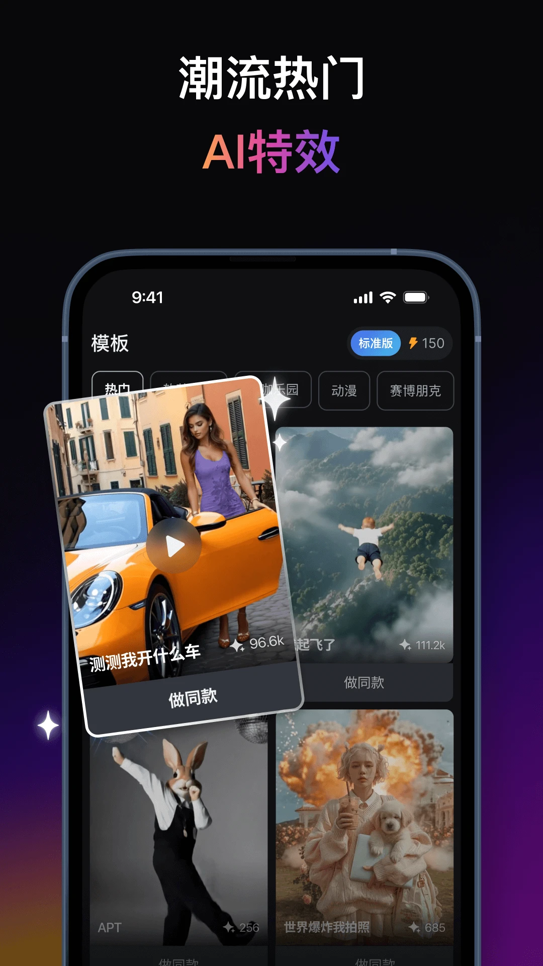 ����AI(PixVerse)3.22.10 ������Ƶ����