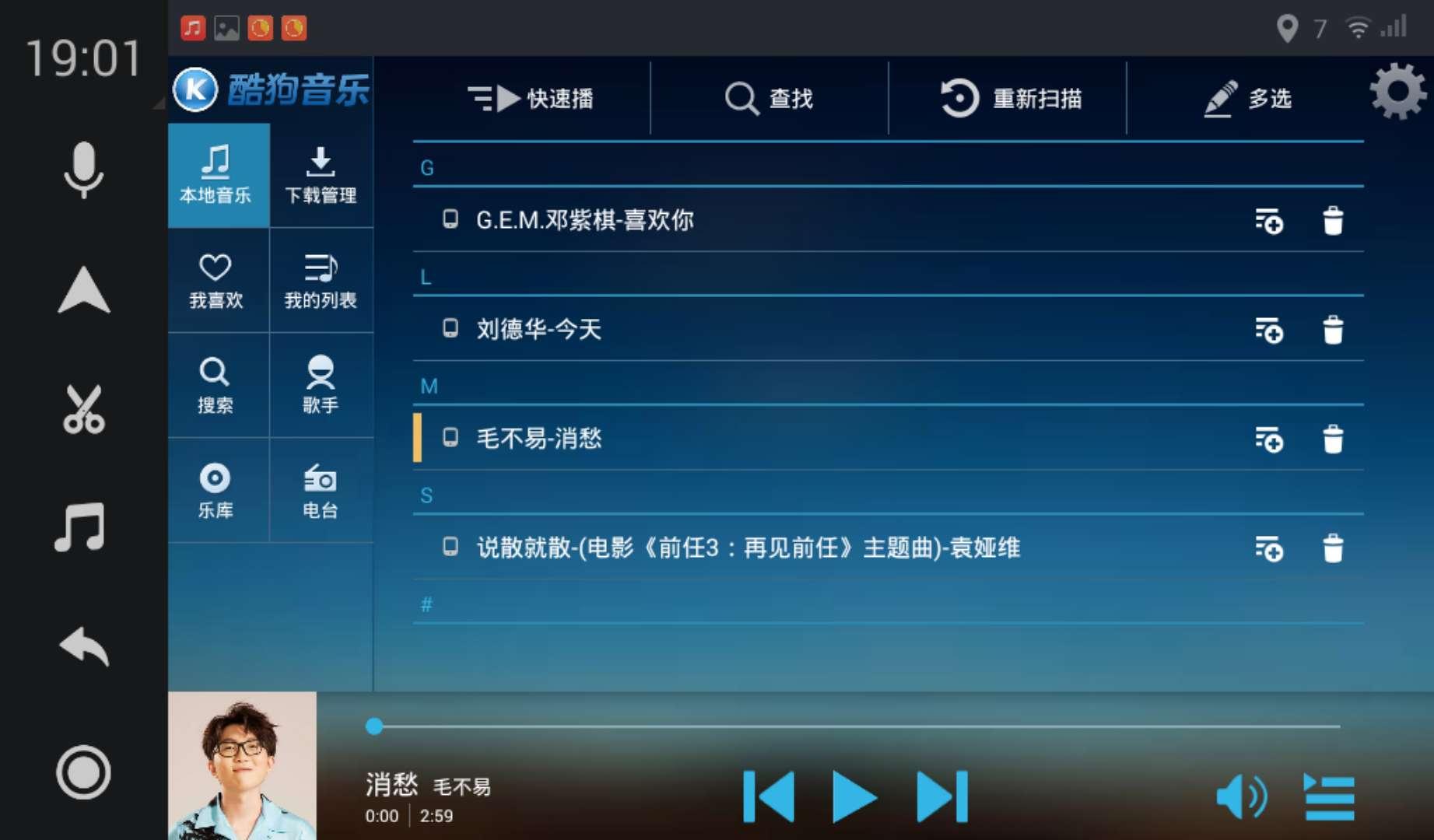 涛声 安卓版 音乐播放器界面