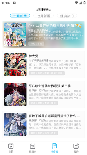 Lanerc动漫乐园在线观看入口 平台首页与动漫资源界面展示