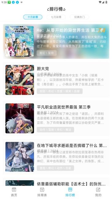 Lanerc动漫乐园 番剧分类页面与播放器画质选择界面