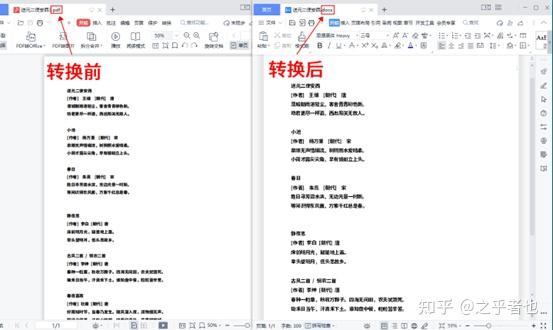 文件格式转换助手 批量添加多个文件列表 格式转换任务队列