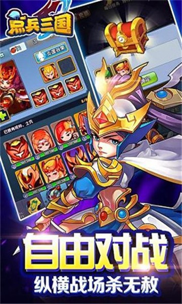 点兵三国手游百度版下载 安装教程 正版渠道 手机截图