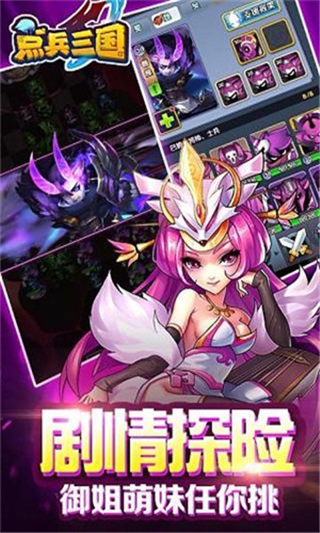 点兵三国手游百度版下载 游戏内 礼包领取 新手界面