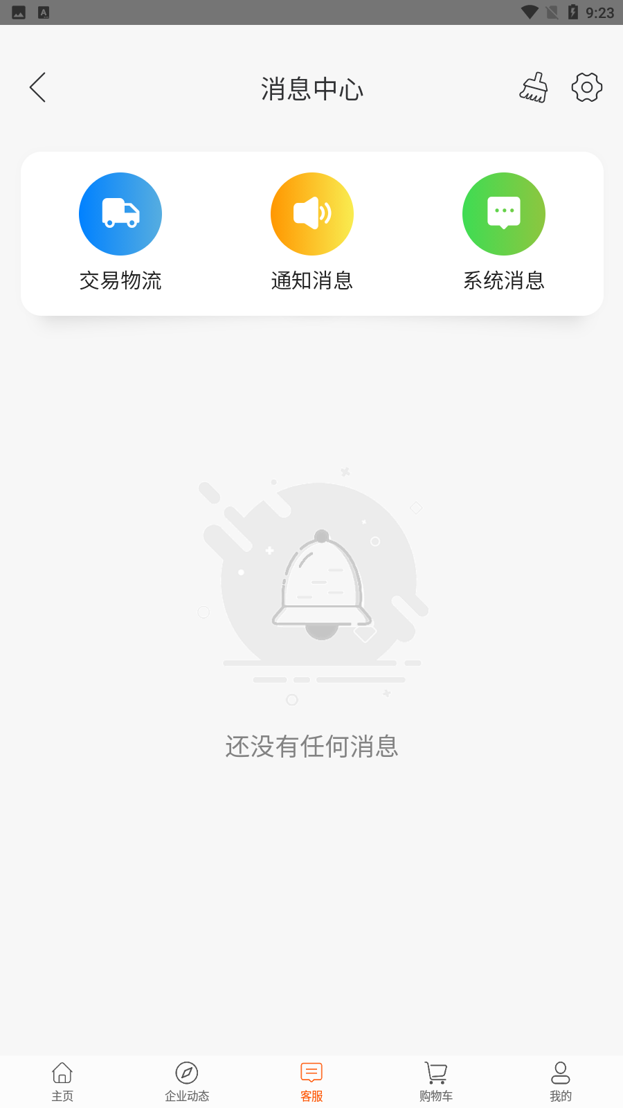 �����̳�(BeikeShop)1.0.3 ���̻���վ