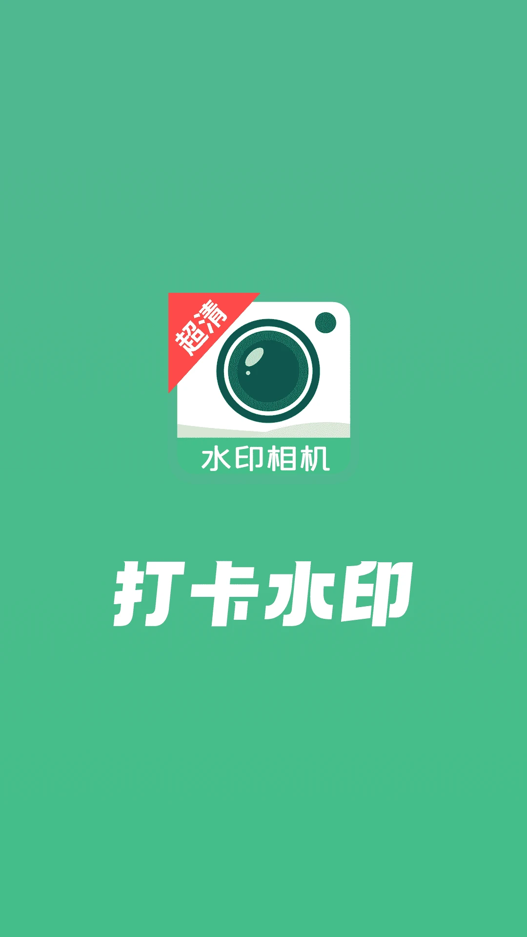 ��ˮӡ�������1.0.10 ���ڴ�ˮӡ