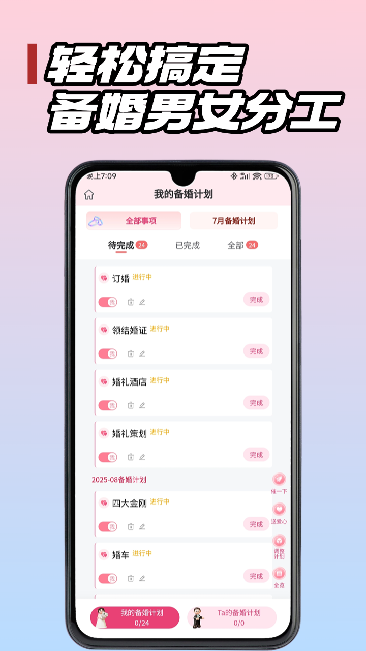 爱团团安卓版 界面截图