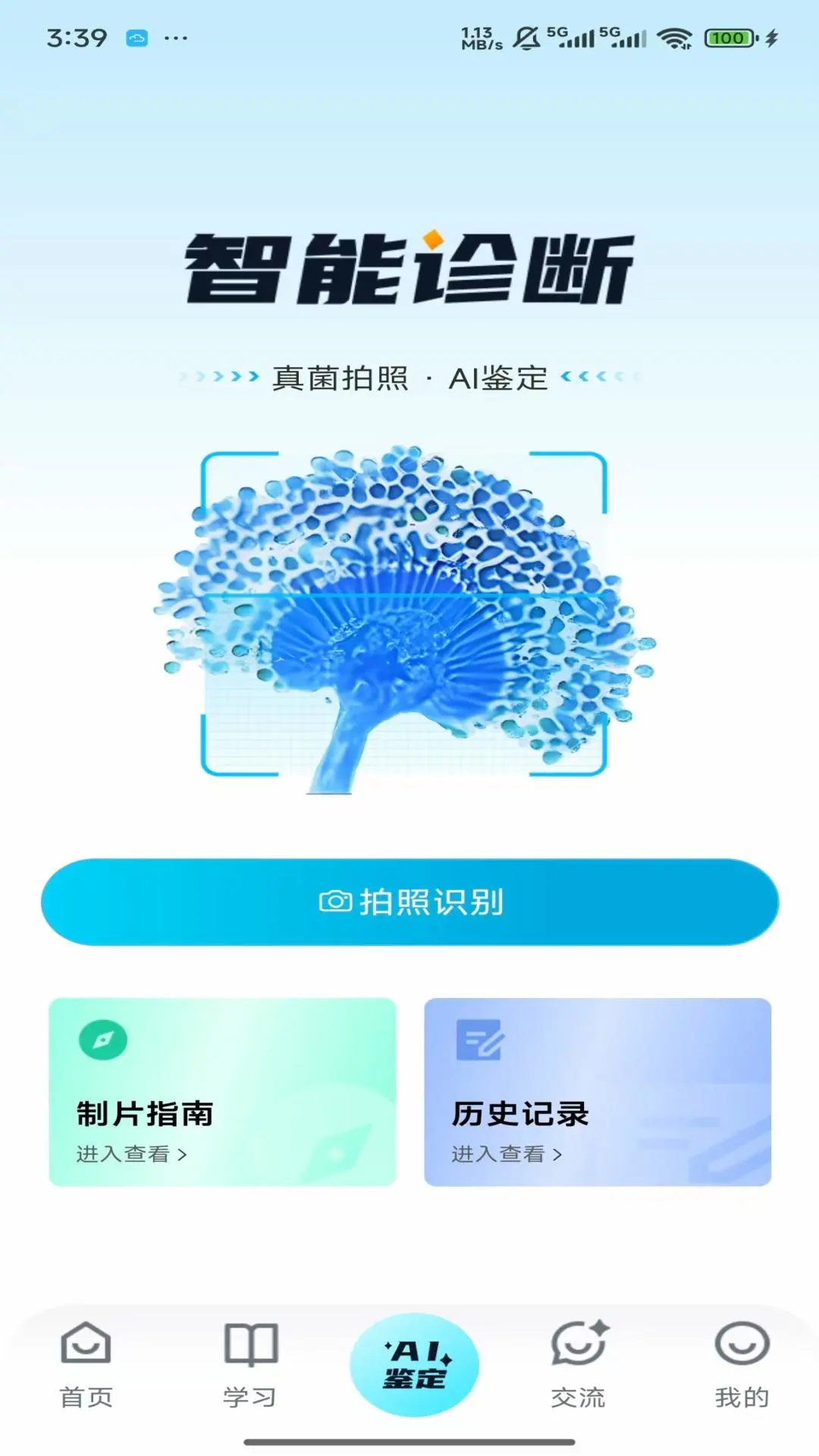 ����ʶ��1.0.3 ����ʶ�𹤾�