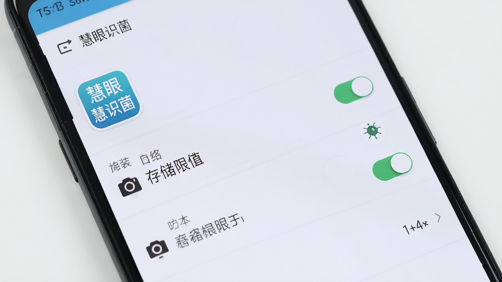一张展示安卓手机安装应用权限设置界面的图片,屏幕上显示相机与存储权限开关列表,旁边有