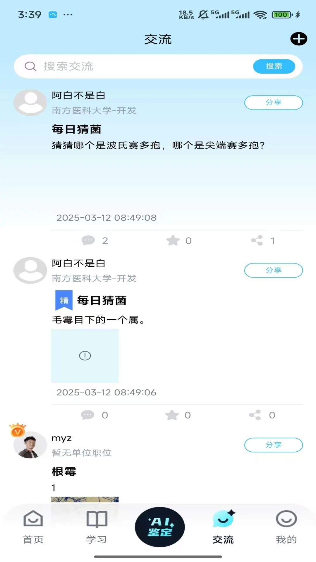 ����ʶ��1.0.3 ����ʶ�𹤾�