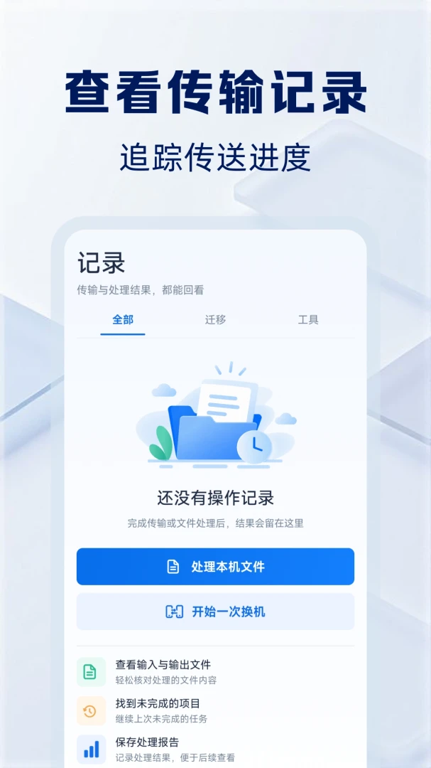 һ������23.4.7 �ֻ��ļ��촫
