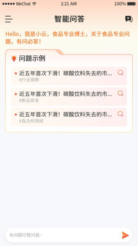 �ƻ�ʳ��1.0.24 �ǻ�ʳ�õ��