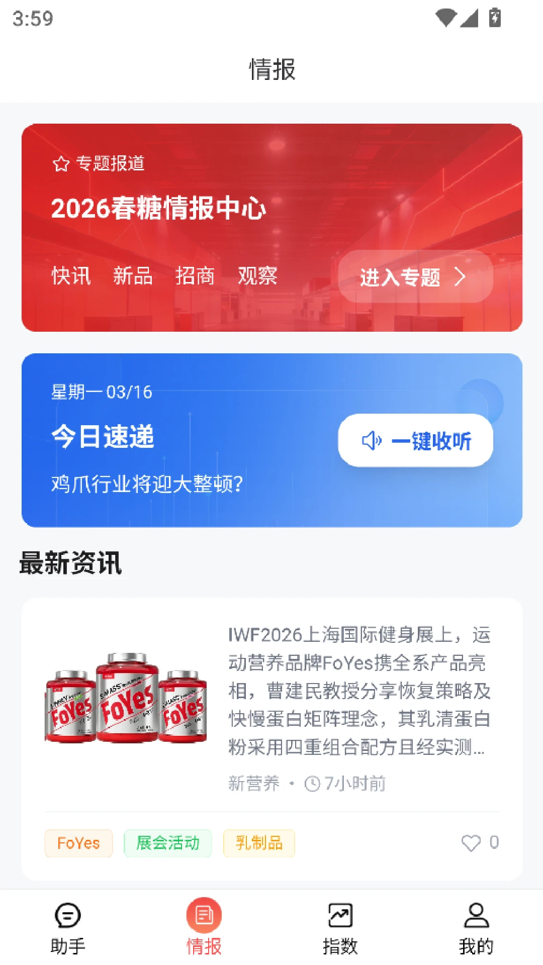 �ƻ�ʳ��1.0.24 �ǻ�ʳ�õ��