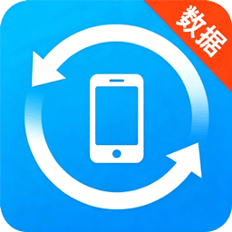 换机文件互传1.1.8 一键换机互传