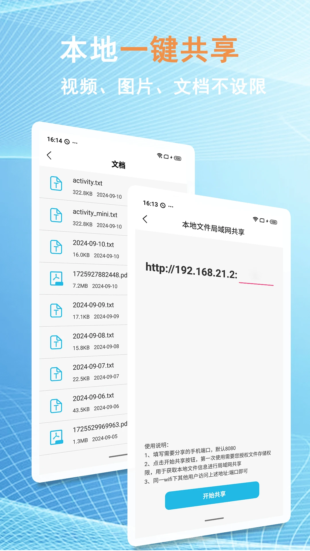 �����ļ�����1.1.8 һ����������