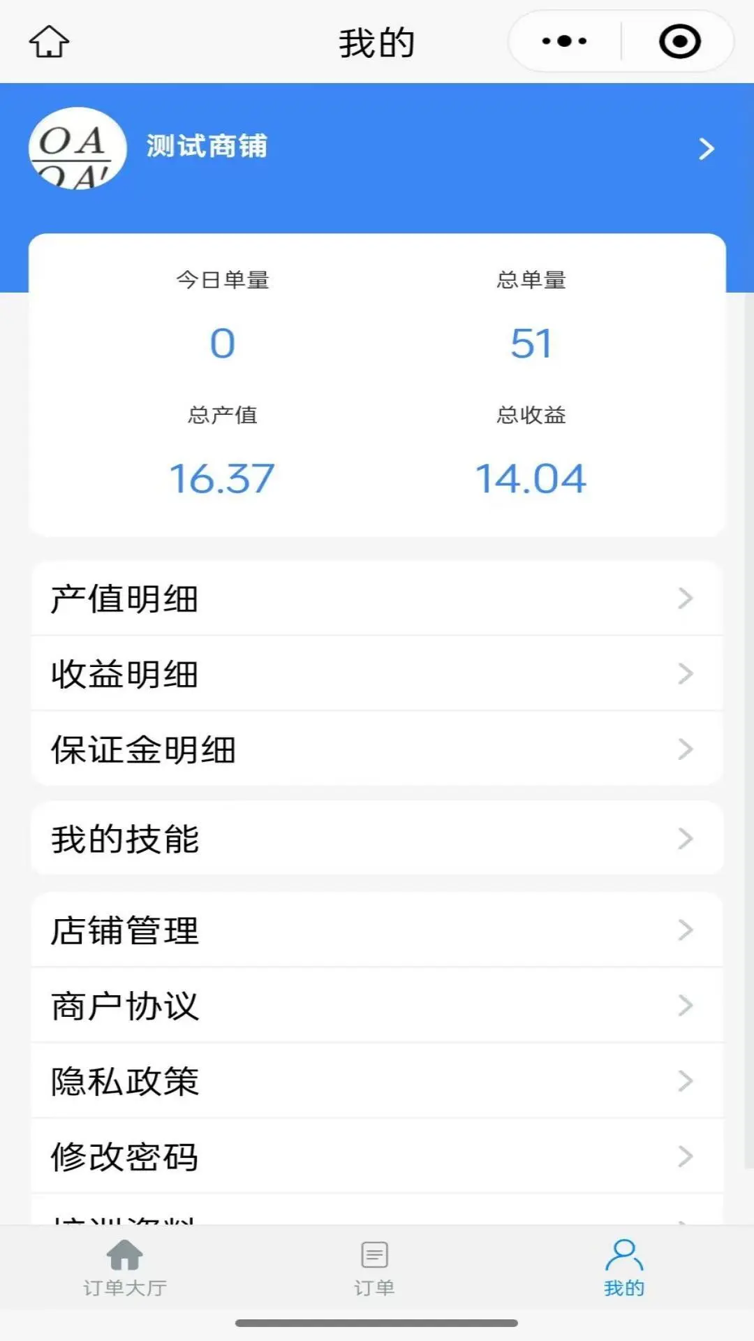 ��ͥά�޷���ƽ̨(�̼Ҷ�)1.0.4 �̼ҽӵ�����