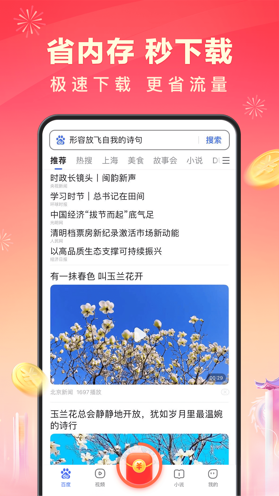 �ٶȼ��ٰ�ɰ汾��װ������ҳ�� ��ʷ�汾�б� �ļ���С�Ա�