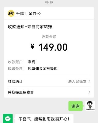 小时工365 零工接单赚钱攻略 找活渠道与接单技巧全分享