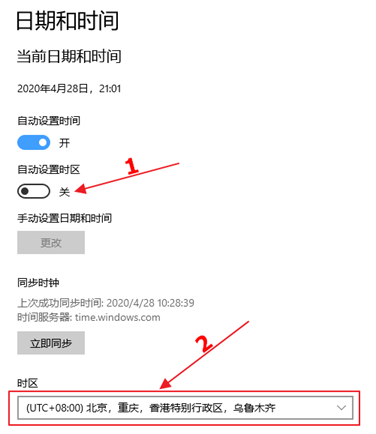 北京时间最新消息 软件更新设置配图
