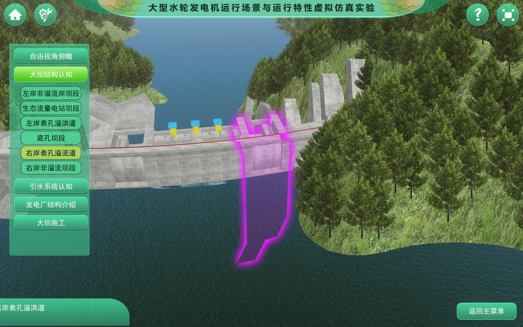 水力发电模拟器游戏 水电站建造全流程界面截图