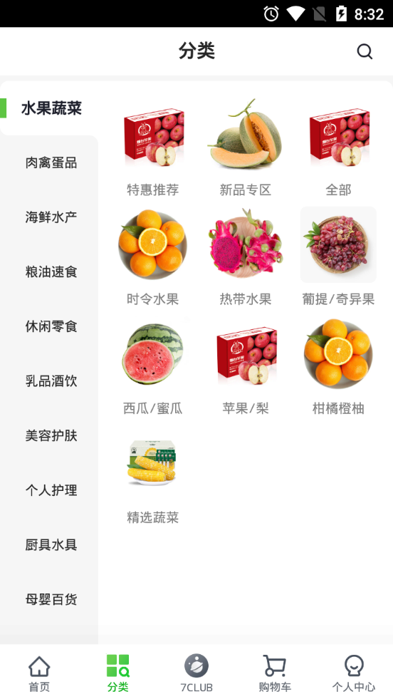 七鲜超市app会员折扣与晚间生鲜优惠页面