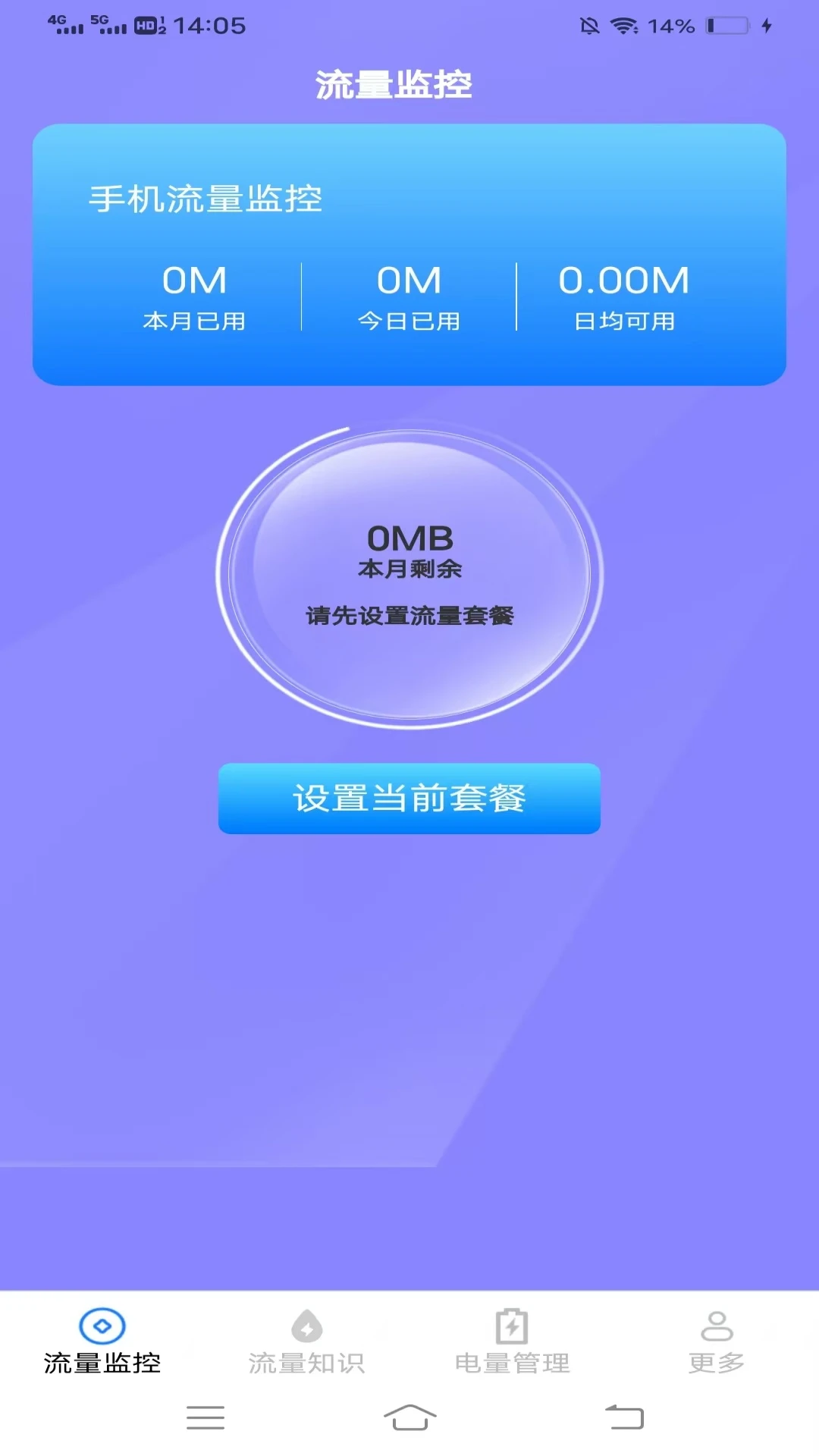 ���������ܼ�4.2.4.2 WiFi��������