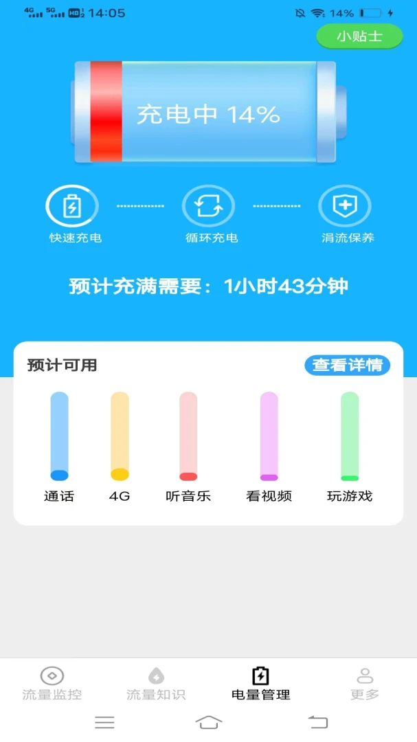 ���������ܼ�4.2.4.2 WiFi��������
